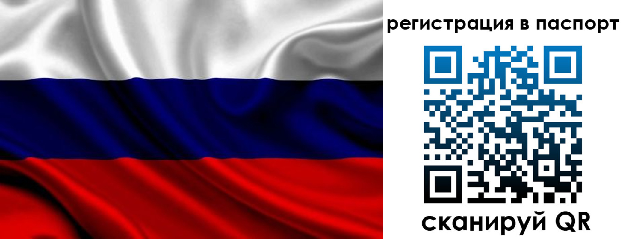 прописка для школы в Мценске