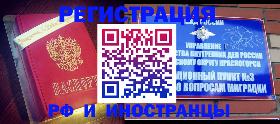 прописка для военкомата в Мценске