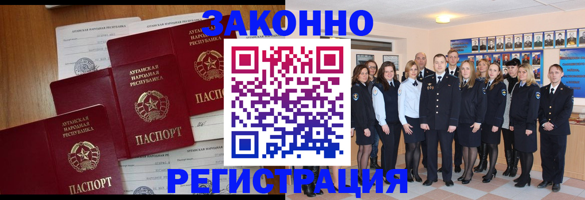 временная прописка в Мценске