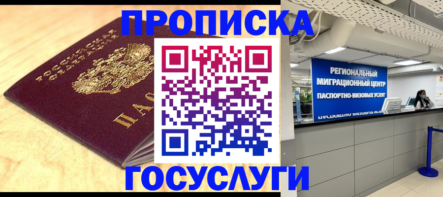 найти адрес прописки в Мценске