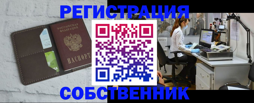 прописка ребенка в Мценске