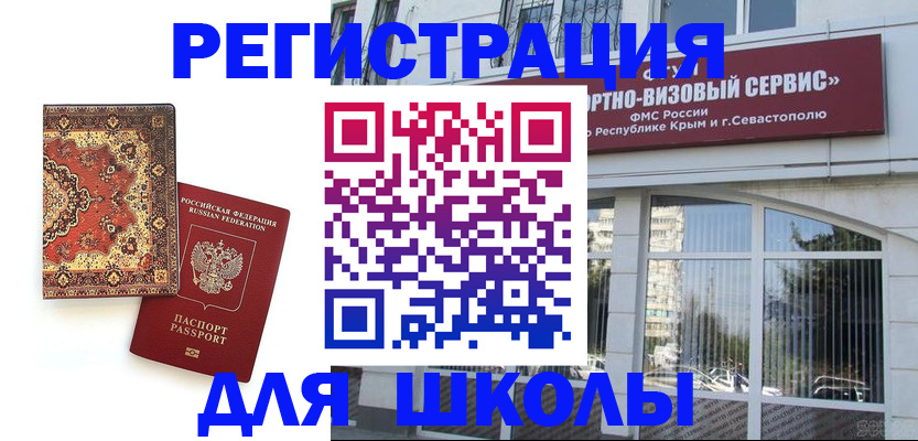 временная регистрация недорого в Мценске