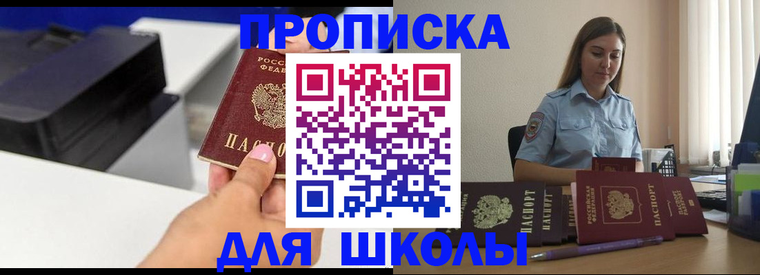 регистрация в Мценске